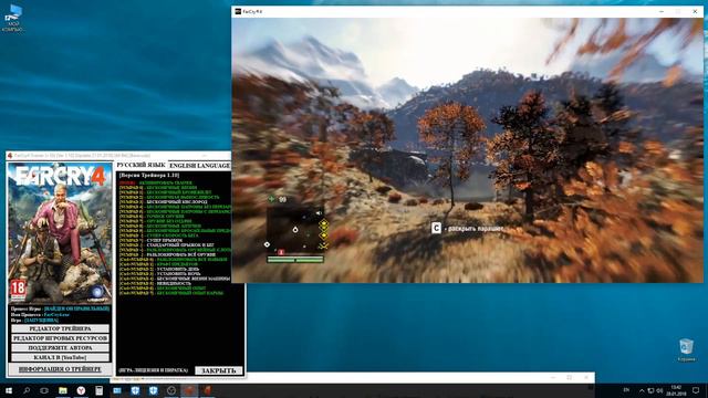 FarCry4 Trainer (+30) [Ver 1.10] [Update 27.01.2018] [64 Bit] {Baracuda}