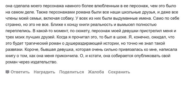 Парни, какую дичь делала ваша бывшая? смотреть онлайн