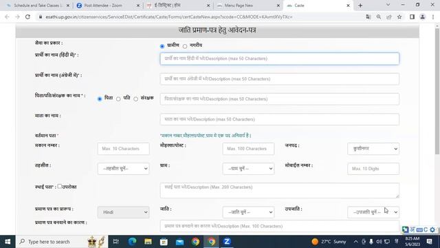 How to apply for UP e-district Portal Online | Internet | GIT Education смотреть онлайн