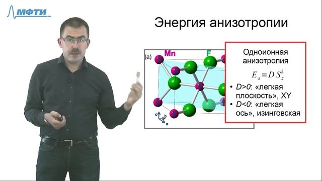 Консультация по курсу "Основы современной физики". Билет №45 смотреть онлайн