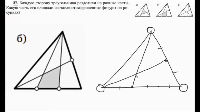 Площади | Задачи 36-38 | Решение задач | Волчкевич | Уроки геометрии 7-8 классы смотреть онлайн