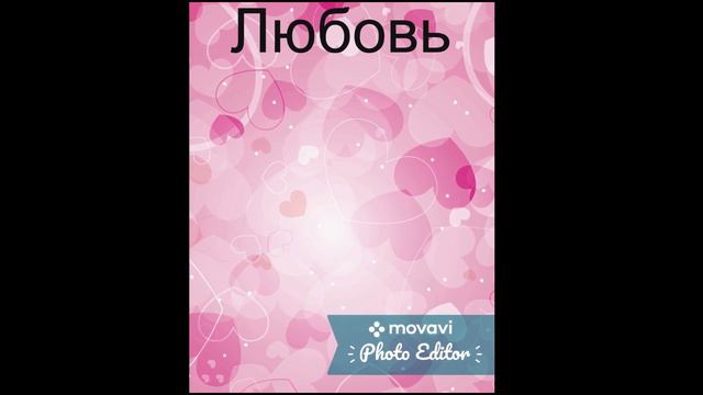 Правильный коллаж смотреть онлайн