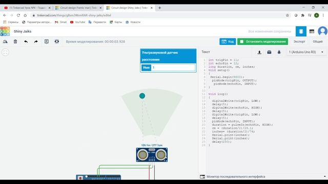 Программирование микроконтроллеров Лаб №4