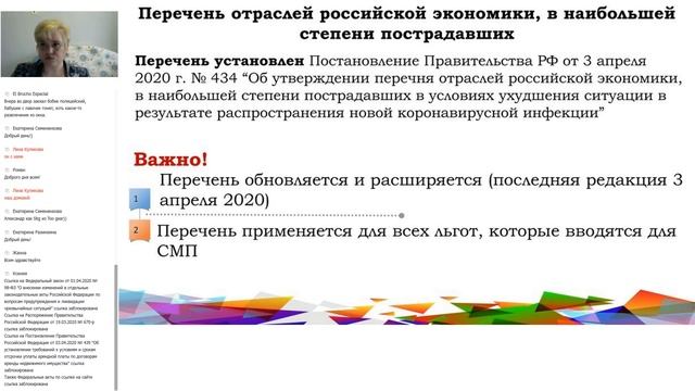 13 04 20 Вебинар "Аренда и другие договоры в сложных условиях" смотреть онлайн