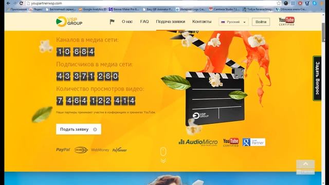 Мастерство в Искусстве