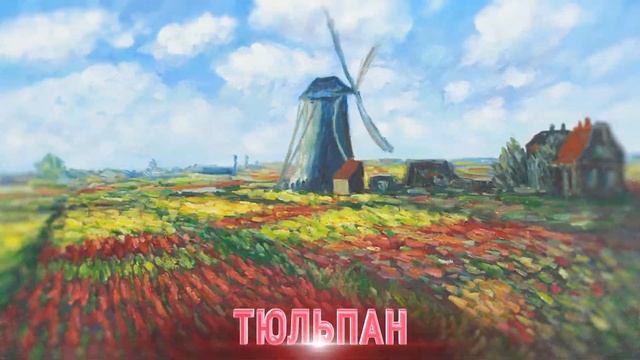 Топ 7 луковичных цветов для посадки в саду смотреть онлайн