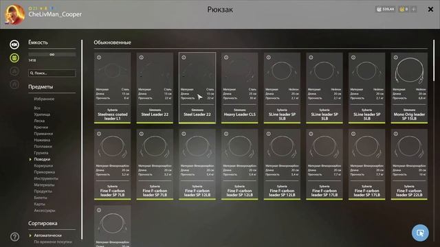 РР4 КРАФТ ПОВОДКОВ / РУССКАЯ РЫБАЛКА 4 КАК ДЕЛАТЬ ПОВОДКИ?