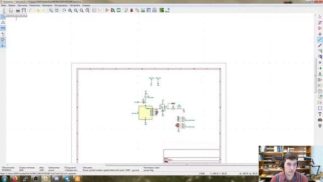 Использование kiCAD для создания печатных плат смотреть онлайн