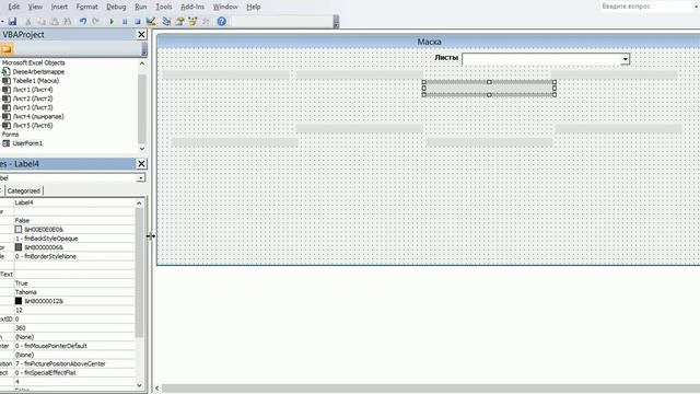 5_Программу обработки базы данных в Excel VBA самим создать. Содержимое ячейки внести в поле надпис смотреть онлайн