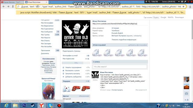 Пишем от Павла Дурова смотреть онлайн