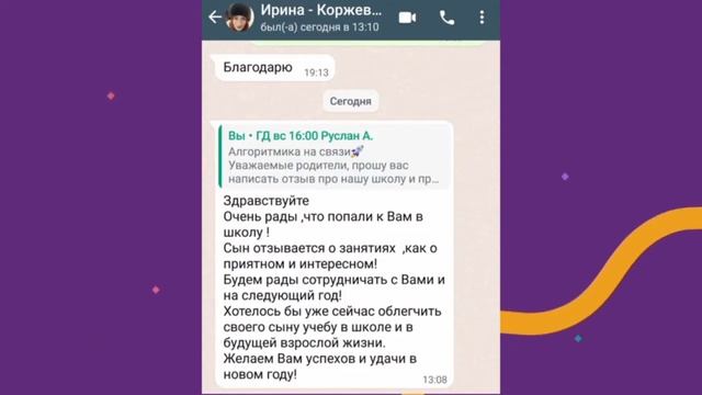 Отзывы Алгоритмика KZ 2022.04 смотреть онлайн