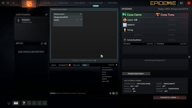 STREAM LAN ТУРНИРА В КЛУБЕ EPIDEMIC ПО DOTA 2