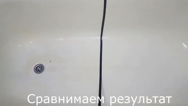 Как убрать ржавчину с ванны смотреть онлайн