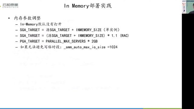 Oracle In-Memory最佳实践 (Chinese) by Tingkun Yang смотреть онлайн