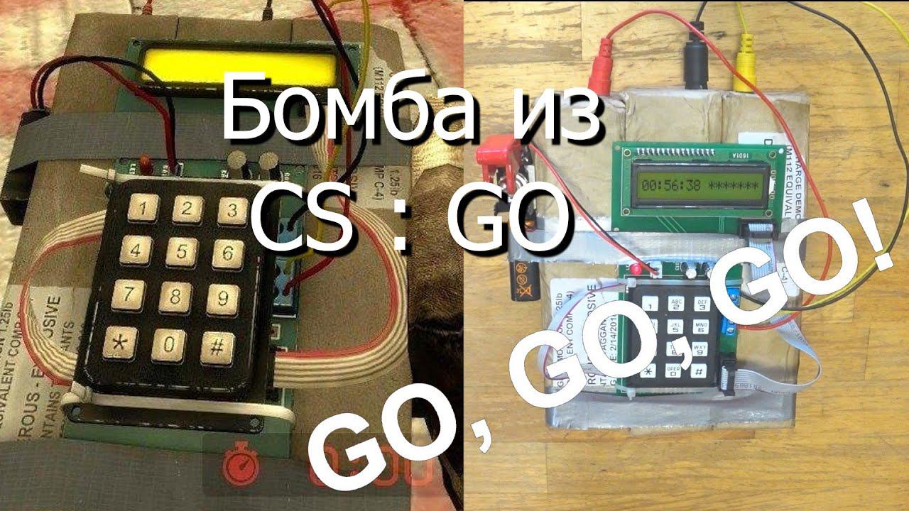 Бомба из Counter-Strike CS:GO смотреть онлайн