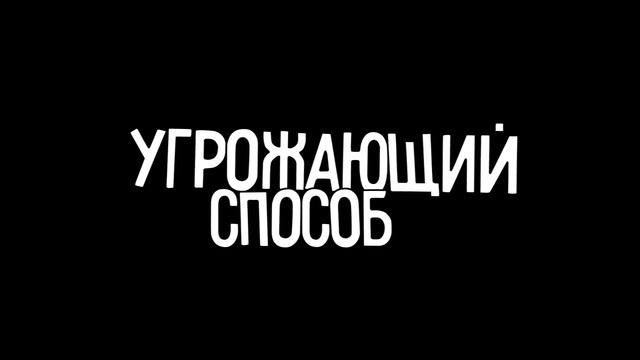 10 СПОСОБОВ ПРОВАЛИТЬ СОБЕСЕДОВАНИЕ смотреть онлайн