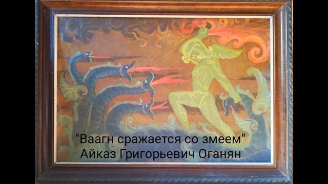 АЙКАЗ ОГАНЯН. МАСТЕРСКАЯ ХУДОЖНИКА смотреть онлайн
