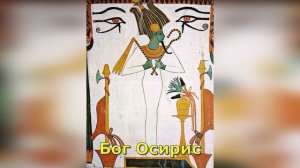 Боги Древнего Египта