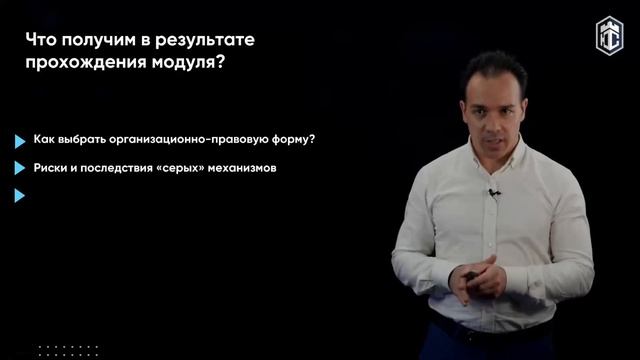 Выбор организационно-правовой формы и системы налогооблажения смотреть онлайн