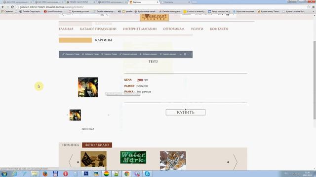 Урок по редактированию Bitrix смотреть онлайн