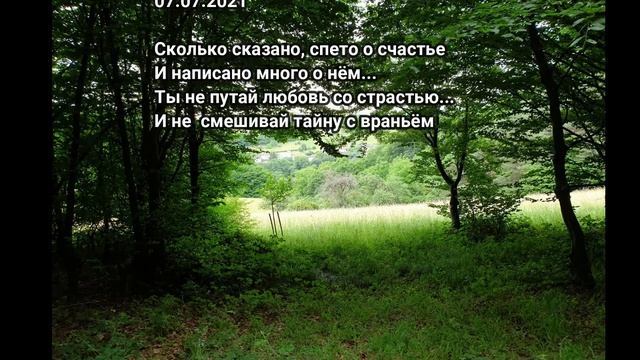 "Не путай любовь со страстью..." Эдуард Шнайдер. Читает: автор смотреть онлайн