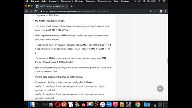 kealOS Catalina 10.15 AMD и Intel смотреть онлайн
