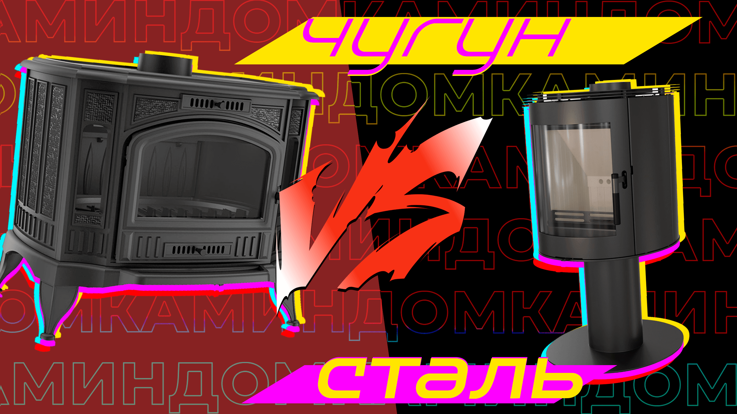 Чугунные или стальные печи-камины? Поставим точку в споре! Все плюсы и минусы смотреть онлайн