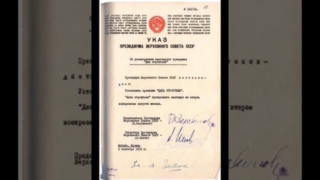 День строителя 2019 смотреть онлайн