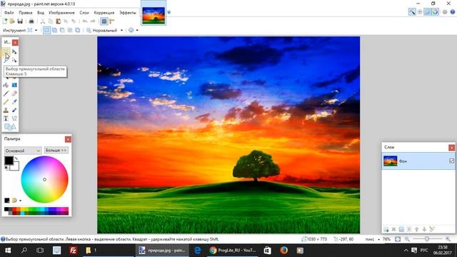 Paint.net. Урок 4 - Обрезаем изображение смотреть онлайн
