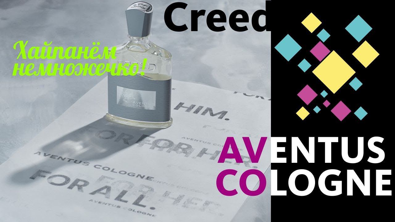 CREED AVENTUS COLOGNE - РАСПАКОВКА И ВПЕЧАТЛЕНИЯ! СКИДКИ ДЛЯ ВСЕХ!!! // Unboxing смотреть онлайн