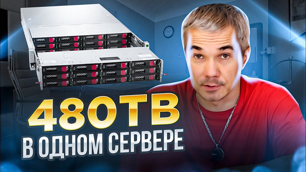 HPE Apollo 4200 gen9 серии с 26 слотами для дисков смотреть онлайн