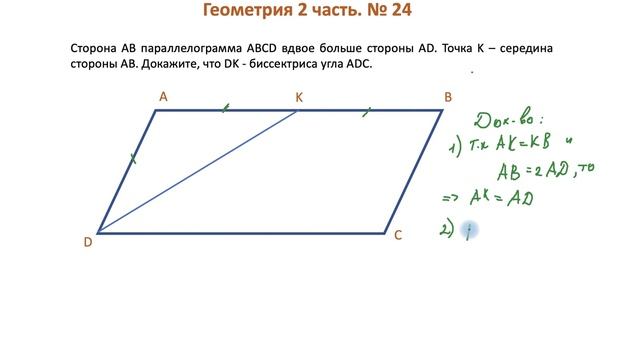 Геометрия ОГЭ - задача № 24. Решите ее со мной и убедитесь, что это несложно! смотреть онлайн