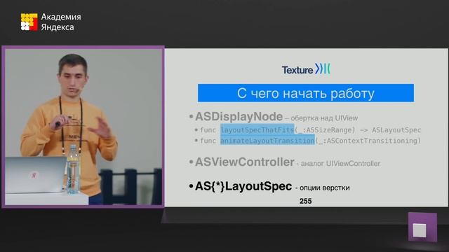 Рассказываю про Texture iOS framework (Запись трансляциии CocoaHeads Special Event) смотреть онлайн