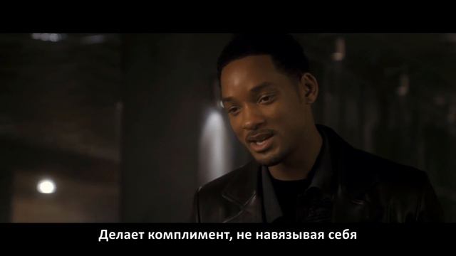 Как заинтересовать девушку? Эффективное установление контакта из к/ф "Метод Хитча". смотреть онлайн