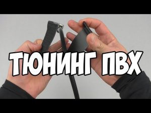 Крепление топливного шланга для лодок ПВХ