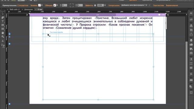 Урок 3. Web дизайн. Текст смотреть онлайн