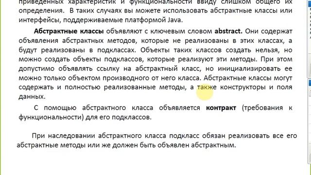 Лекция 1 (Advanced Class design, inner, nested types) PTJULXVI смотреть онлайн