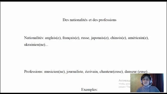 Primefrench. Глагол être смотреть онлайн