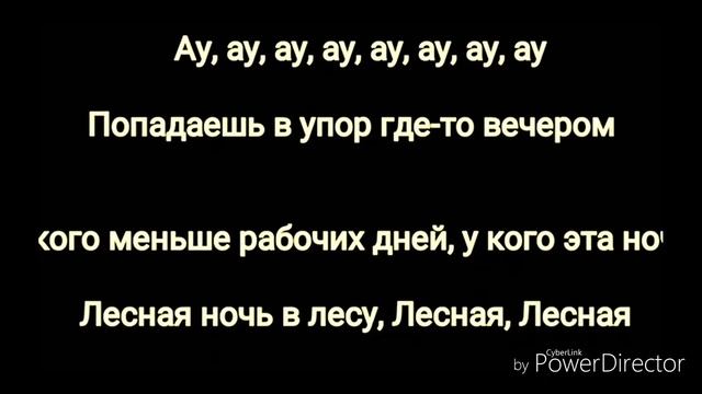 Tatarka-AU(ПЕРЕВОД) ТЕКСТ смотреть онлайн
