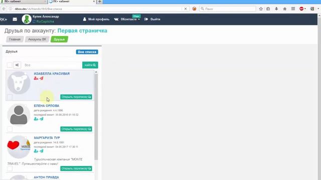 Работа со списками смотреть онлайн