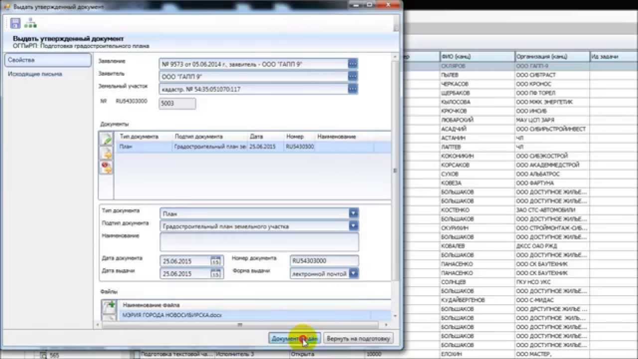 4 шаг. Формирование и согласование документов смотреть онлайн