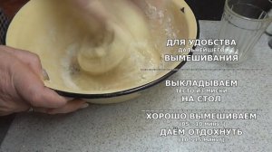 Универсальное без дрожжевое Тесто
