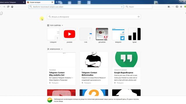 Как сделать рабочие внешние ссылки Телеграм Telegram смотреть онлайн
