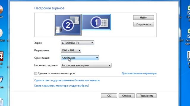 Как настроить несколько дисплеев на ПК в Windows 7 смотреть онлайн