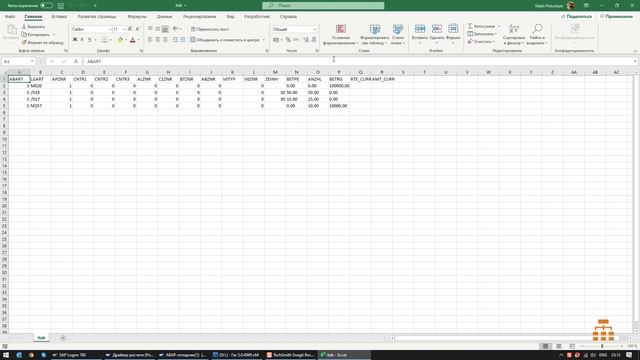 Как выгрузить таблицы из отладчика SAP смотреть онлайн