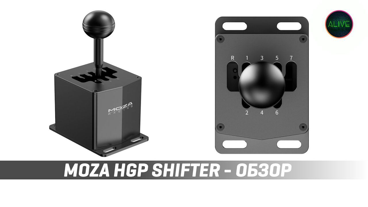MOZA HGP SHIFTER - ОБЗОР