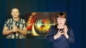 (Сурдо) 4-урок Курс СОЗЕРЦАТЕЛЬНОЙ ЖИЗНИ. ЗАКОН МАТЕРИАЛИЗАЦИИ. Андрей Яковишин