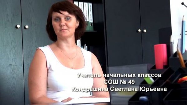 Учитель года 2012