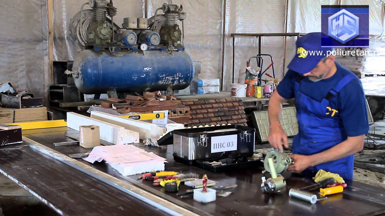 Стеклофибробетон, СФБ (Принцип действия). Оборудование СЦ-45, НСТ смотреть онлайн