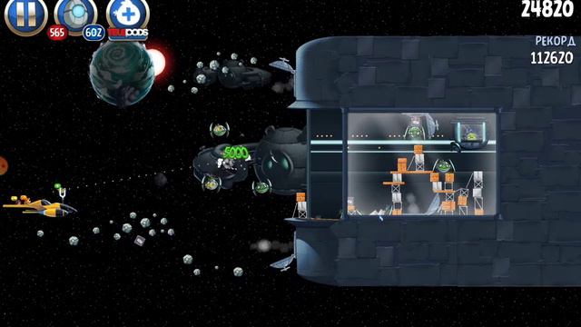 все боссы в angry birds star wars 2 смотреть онлайн